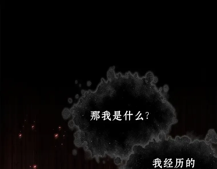 101 无法改变的东西（3） 第206页