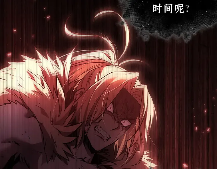 101 无法改变的东西（3） 第207页