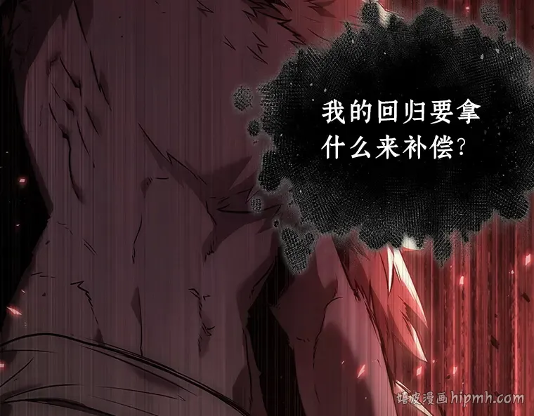 101 无法改变的东西（3） 第208页