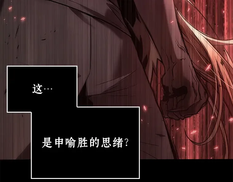 101 无法改变的东西（3） 第209页