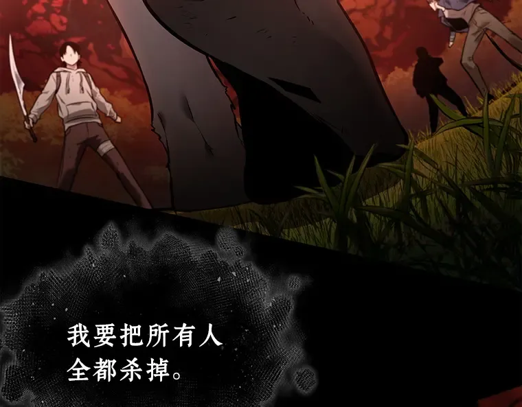 101 无法改变的东西（3） 第212页