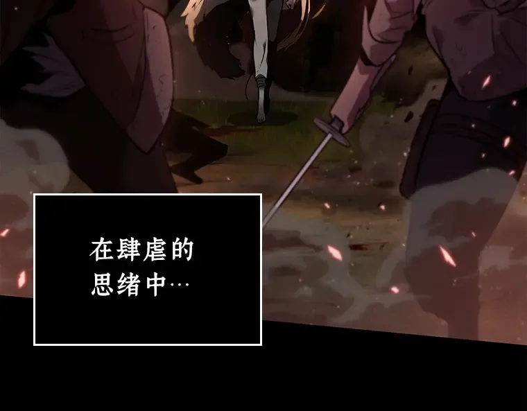 101 无法改变的东西（3） 第215页