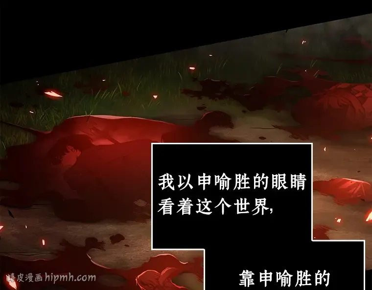101 无法改变的东西（3） 第216页