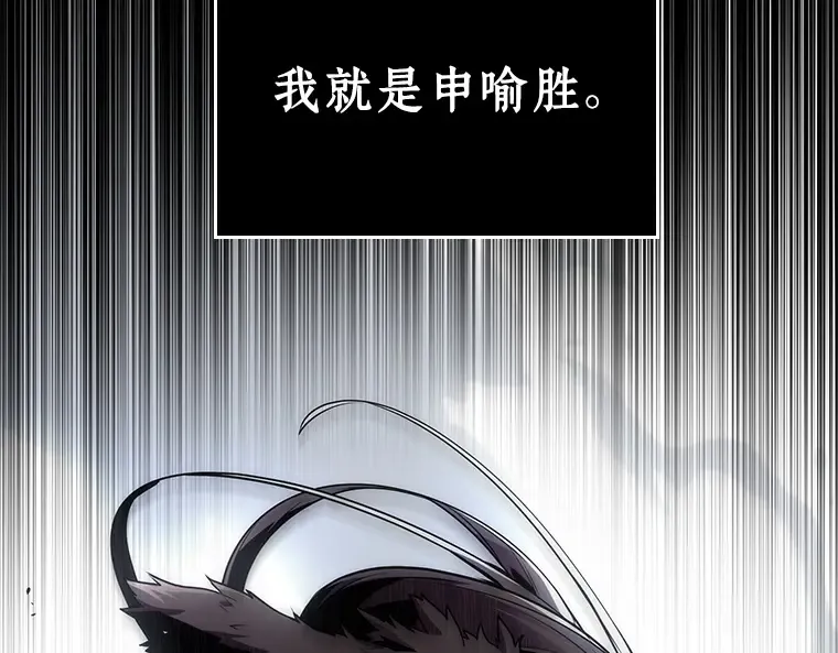 101 无法改变的东西（3） 第220页