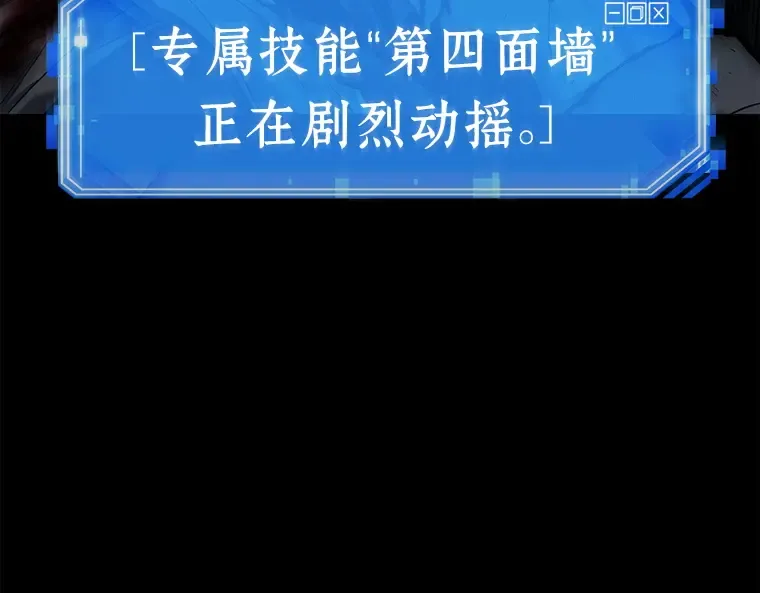 101 无法改变的东西（3） 第223页
