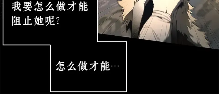 101 无法改变的东西（3） 第230页