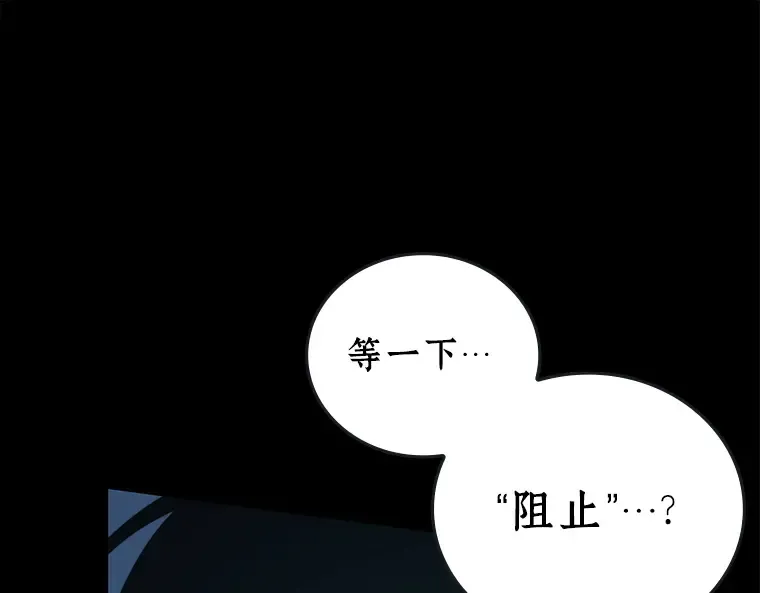 101 无法改变的东西（3） 第231页