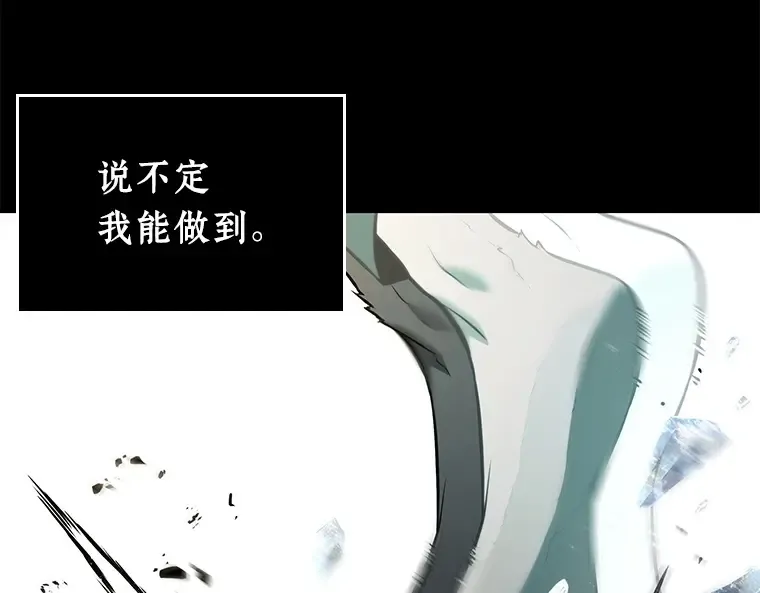 101 无法改变的东西（3） 第234页