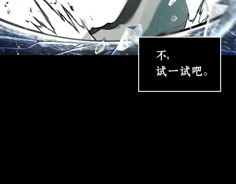 101 无法改变的东西（3） 第235页