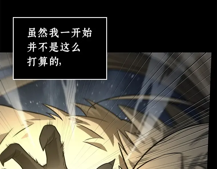 101 无法改变的东西（3） 第236页