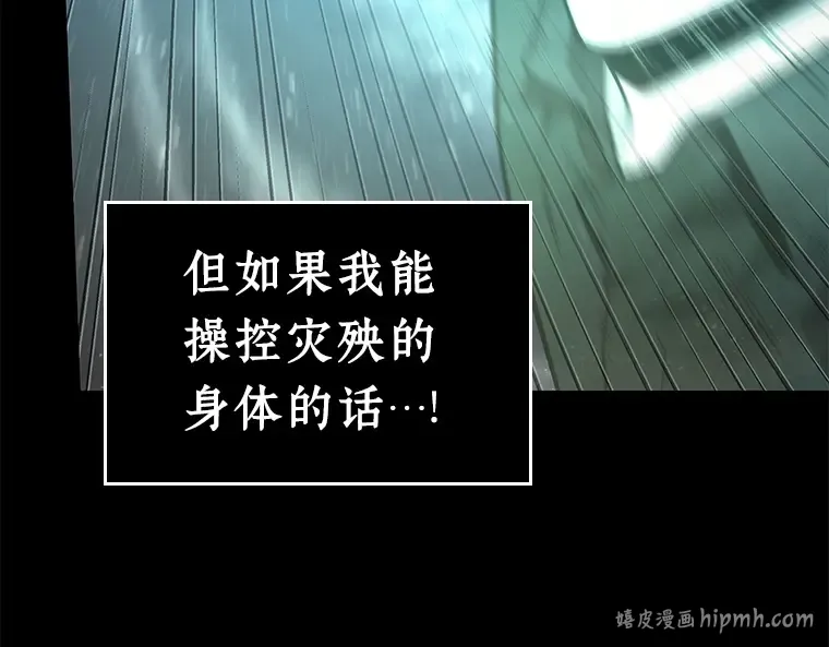 101 无法改变的东西（3） 第240页