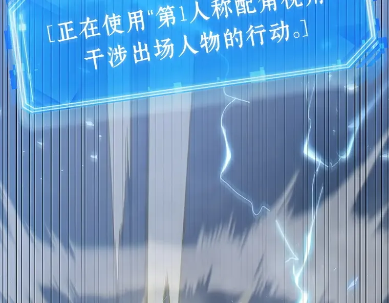 101 无法改变的东西（3） 第249页