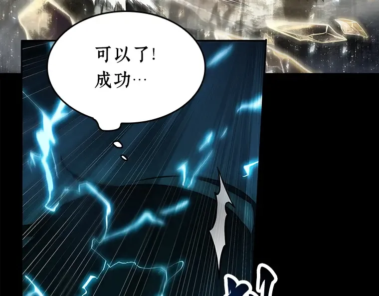 101 无法改变的东西（3） 第253页