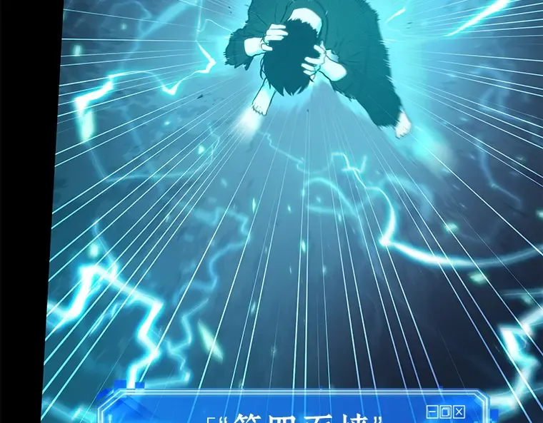101 无法改变的东西（3） 第257页