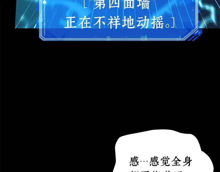 101 无法改变的东西（3） 第258页