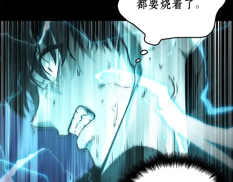101 无法改变的东西（3） 第259页