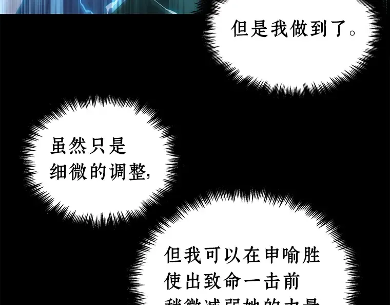 101 无法改变的东西（3） 第260页