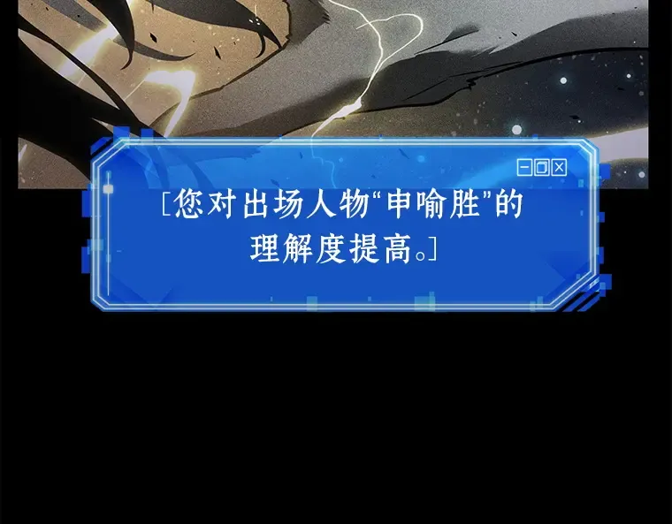 101 无法改变的东西（3） 第262页