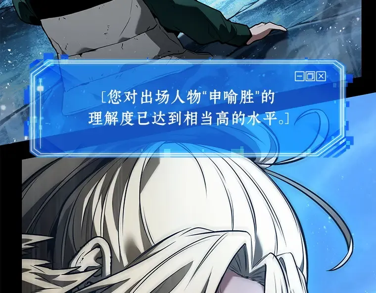 101 无法改变的东西（3） 第274页