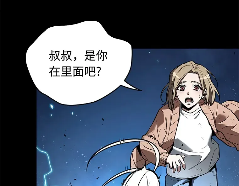 101 无法改变的东西（3） 第282页