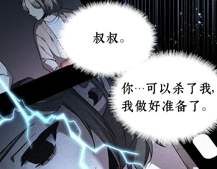 101 无法改变的东西（3） 第302页