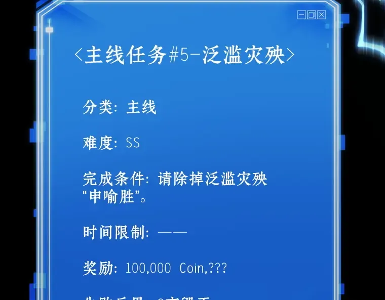 101 无法改变的东西（3） 第315页
