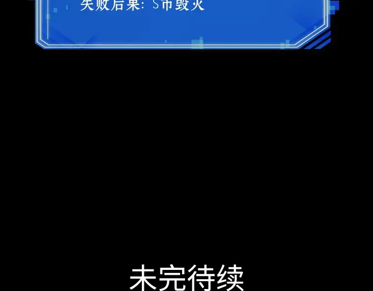 101 无法改变的东西（3） 第316页