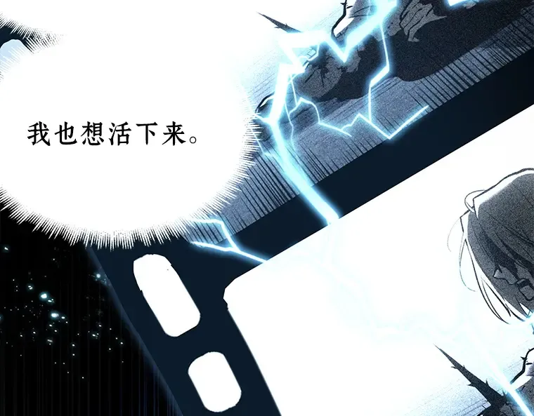 102 无法改变的东西（4） 第3页