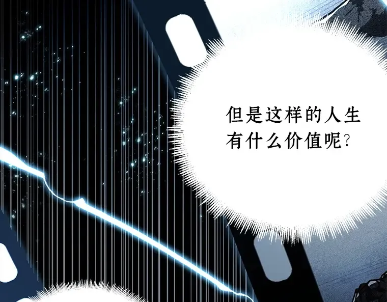 102 无法改变的东西（4） 第4页