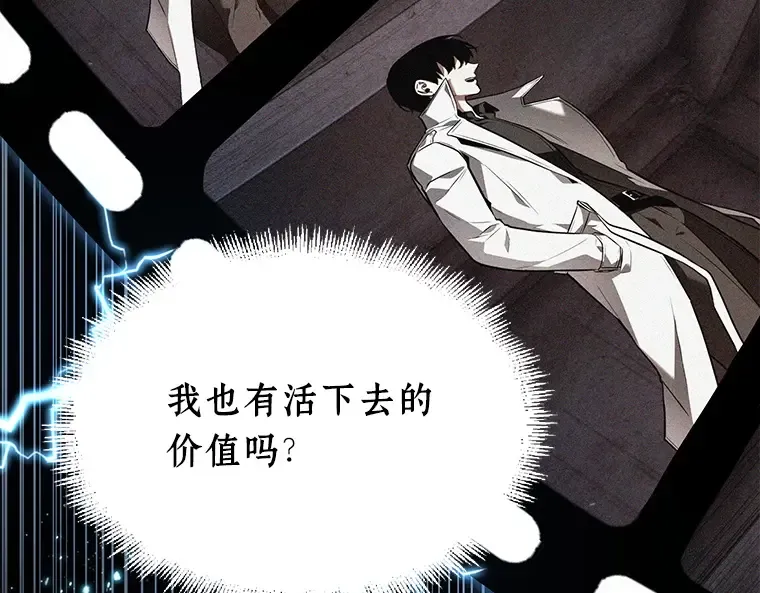 102 无法改变的东西（4） 第7页