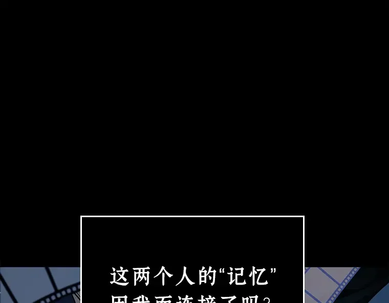 102 无法改变的东西（4） 第22页