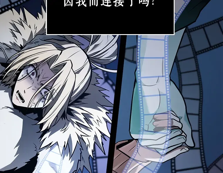 102 无法改变的东西（4） 第23页
