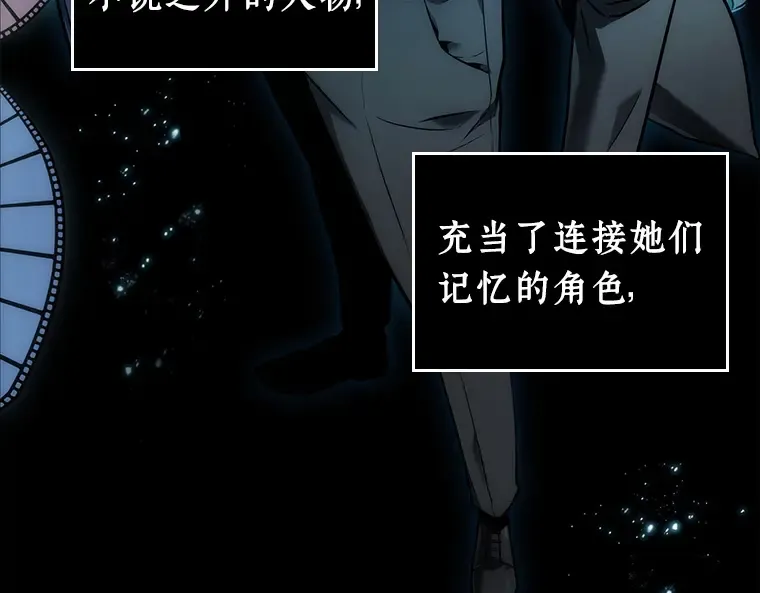 102 无法改变的东西（4） 第41页