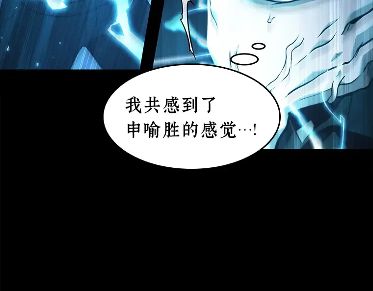 102 无法改变的东西（4） 第55页