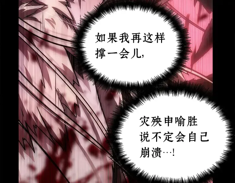102 无法改变的东西（4） 第58页