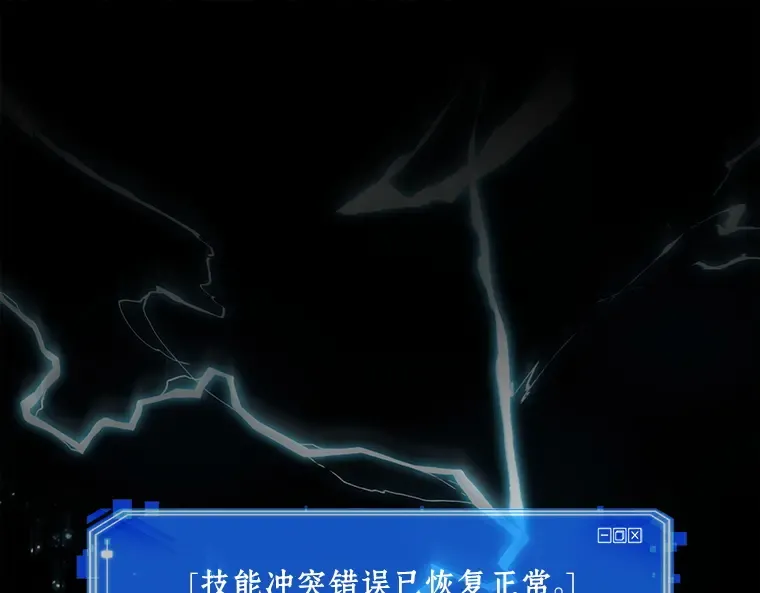 102 无法改变的东西（4） 第69页