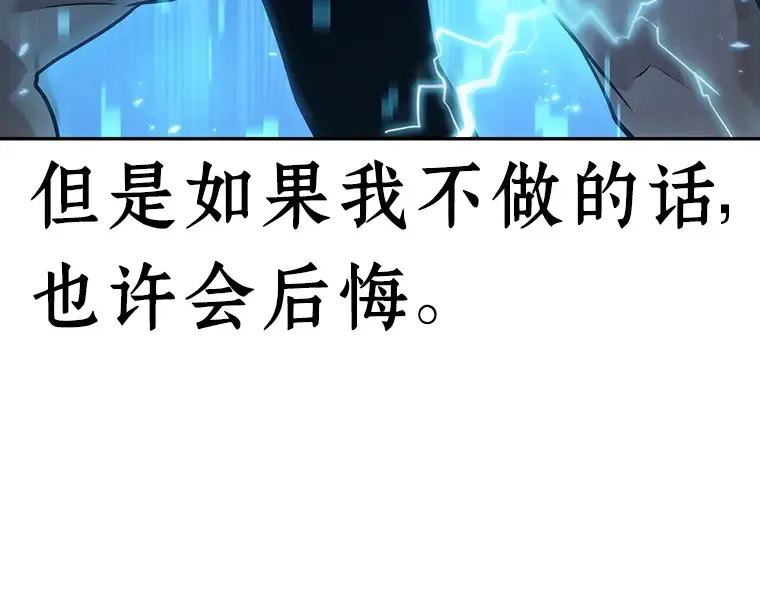 102 无法改变的东西（4） 第74页