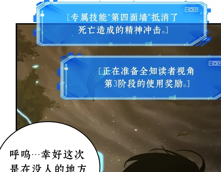 102 无法改变的东西（4） 第77页