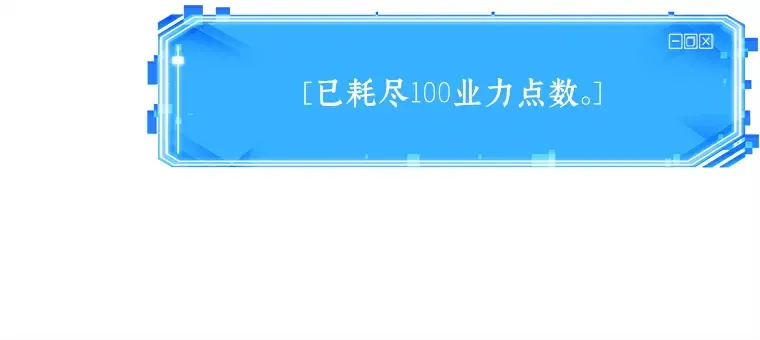 102 无法改变的东西（4） 第80页
