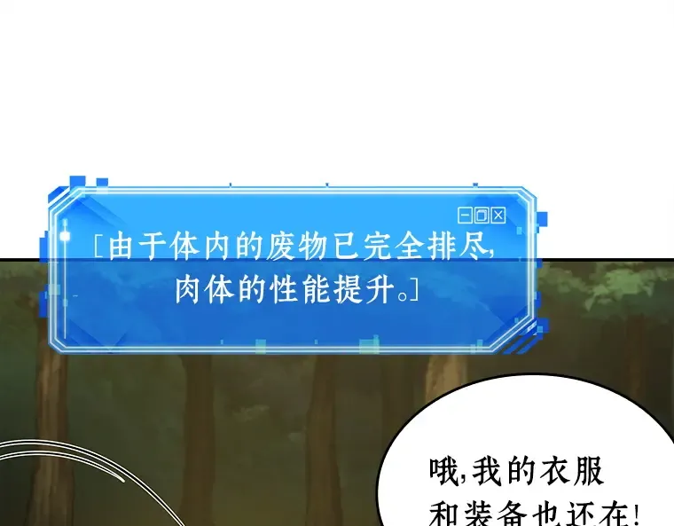 102 无法改变的东西（4） 第81页