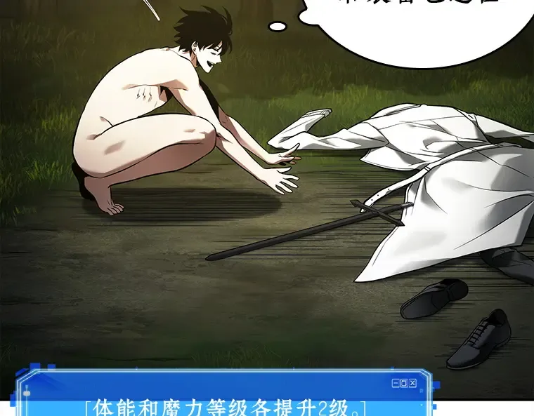 102 无法改变的东西（4） 第82页