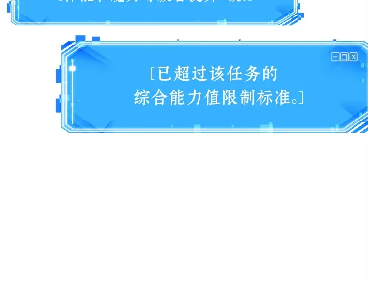 102 无法改变的东西（4） 第83页