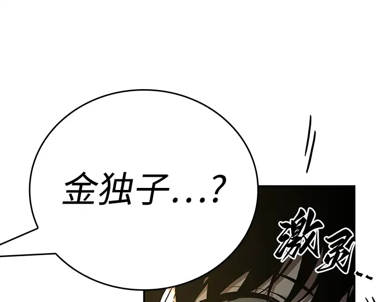 102 无法改变的东西（4） 第84页