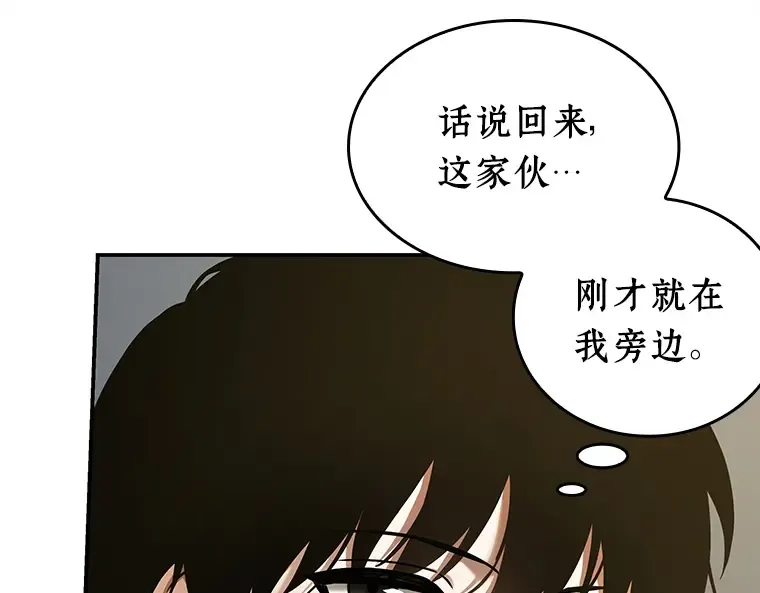102 无法改变的东西（4） 第92页