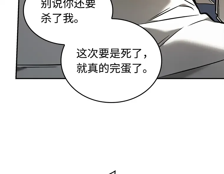 102 无法改变的东西（4） 第94页