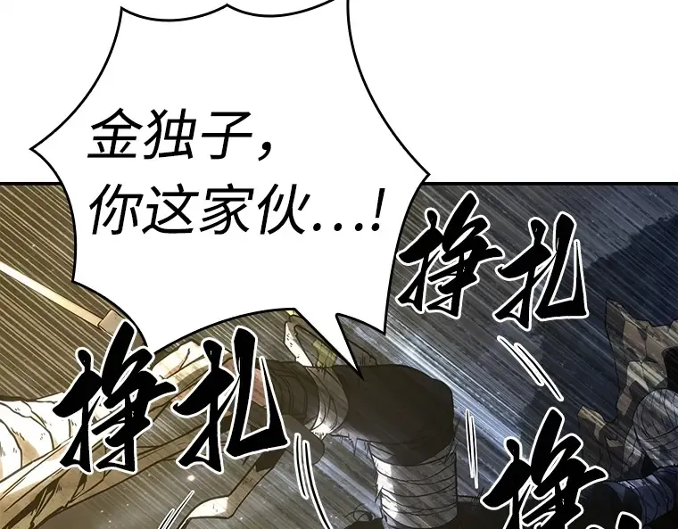 102 无法改变的东西（4） 第95页