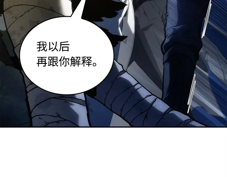 102 无法改变的东西（4） 第97页
