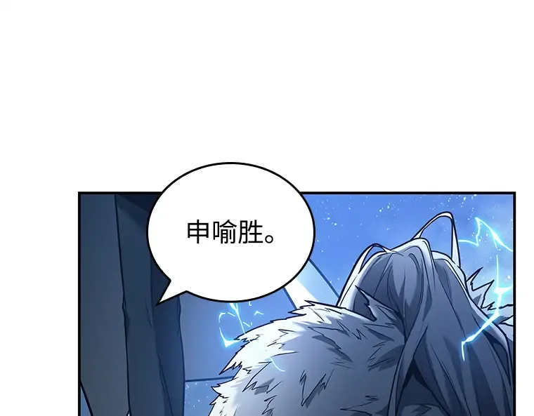 102 无法改变的东西（4） 第121页