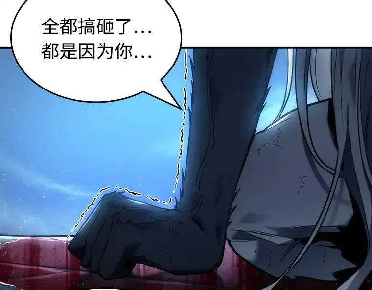102 无法改变的东西（4） 第132页