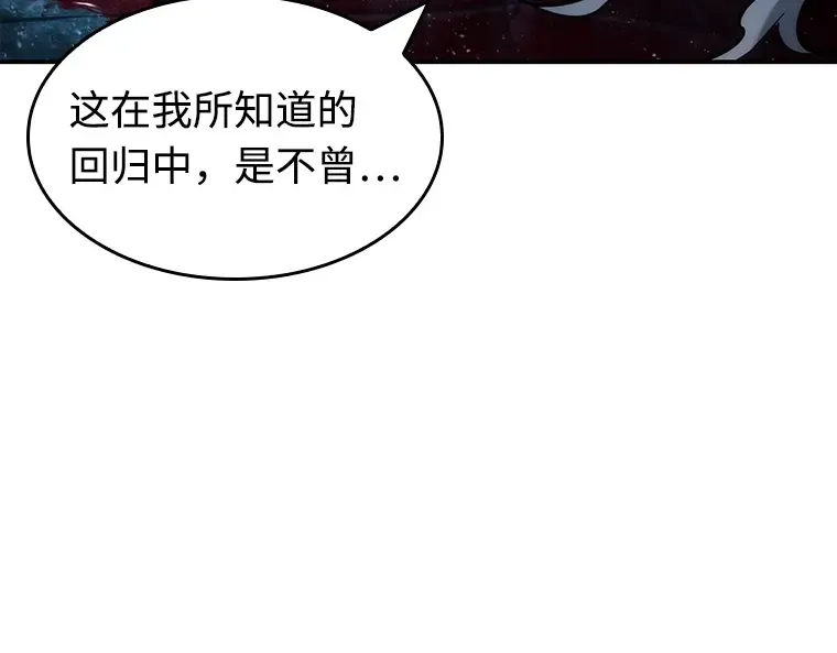 102 无法改变的东西（4） 第133页